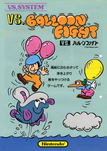希少品 VS. BALLOON FIGHT アーケードゲーム パンフレット Balloon Fight